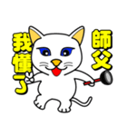 Blue-eyed cat - master, something？（個別スタンプ：5）