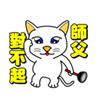 Blue-eyed cat - master, something？（個別スタンプ：9）