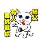 Blue-eyed cat - master, something？（個別スタンプ：10）