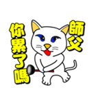 Blue-eyed cat - master, something？（個別スタンプ：11）