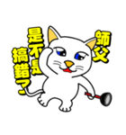 Blue-eyed cat - master, something？（個別スタンプ：14）