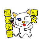 Blue-eyed cat - master, something？（個別スタンプ：16）