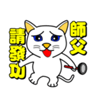 Blue-eyed cat - master, something？（個別スタンプ：19）