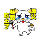 Blue-eyed cat - master, something？（個別スタンプ：20）