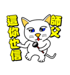 Blue-eyed cat - master, something？（個別スタンプ：22）