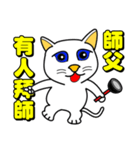 Blue-eyed cat - master, something？（個別スタンプ：23）