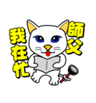 Blue-eyed cat - master, something？（個別スタンプ：29）