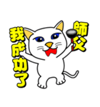 Blue-eyed cat - master, something？（個別スタンプ：30）