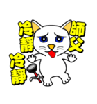 Blue-eyed cat - master, something？（個別スタンプ：37）