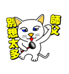 Blue-eyed cat - master, something？（個別スタンプ：39）