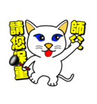 Blue-eyed cat - master, something？（個別スタンプ：40）