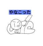 どこまでも走れ！クッキー山田！（個別スタンプ：2）