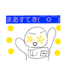 どこまでも走れ！クッキー山田！（個別スタンプ：21）
