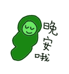 Curly beans（個別スタンプ：6）