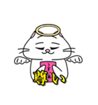 目がおかしい？！ヘンテコ猫（個別スタンプ：34）