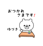 ゆづきさん用シロクマ（個別スタンプ：12）