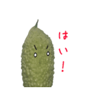 ゴーヤーなやつ（ら）（個別スタンプ：4）