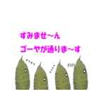ゴーヤーなやつ（ら）（個別スタンプ：31）