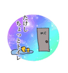 たけしの名前スタンプ（個別スタンプ：9）