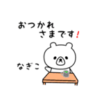 なぎこさん用シロクマ（個別スタンプ：12）