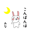 みな用 シロウサけいたん（個別スタンプ：3）