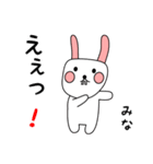 みな用 シロウサけいたん（個別スタンプ：33）