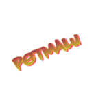Pinoy Slang 2K17（個別スタンプ：3）