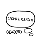 吹奏楽部が使う心の声スタンプ♪本音は秘密（個別スタンプ：1）