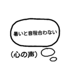 吹奏楽部が使う心の声スタンプ♪本音は秘密（個別スタンプ：15）