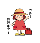 かおるが使う日常会話スタンプ（個別スタンプ：20）