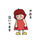 かおるが使う日常会話スタンプ（個別スタンプ：23）