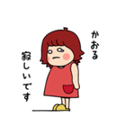 かおるが使う日常会話スタンプ（個別スタンプ：24）