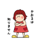 かおるが使う日常会話スタンプ（個別スタンプ：25）