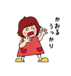 かおるが使う日常会話スタンプ（個別スタンプ：27）