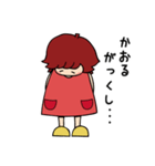 かおるが使う日常会話スタンプ（個別スタンプ：28）
