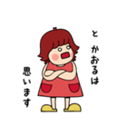 かおるが使う日常会話スタンプ（個別スタンプ：29）