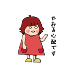 かおるが使う日常会話スタンプ（個別スタンプ：31）