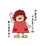 かおるが使う日常会話スタンプ（個別スタンプ：33）