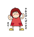 かおるが使う日常会話スタンプ（個別スタンプ：34）