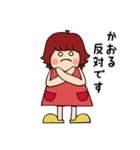 かおるが使う日常会話スタンプ（個別スタンプ：36）