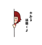 かおるが使う日常会話スタンプ（個別スタンプ：37）