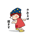 かおるが使う日常会話スタンプ（個別スタンプ：39）