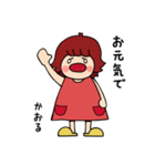 かおるが使う日常会話スタンプ（個別スタンプ：40）