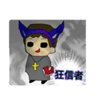 人狼ゲームで楽しく♪いろいろスタンプ（個別スタンプ：6）