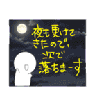 人狼ゲームで楽しく♪いろいろスタンプ（個別スタンプ：29）