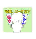人狼ゲームで楽しく♪いろいろスタンプ（個別スタンプ：30）