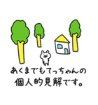 てっちゃん神スタンプ（個別スタンプ：11）