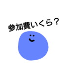 誘いを断る球体くん（個別スタンプ：2）