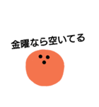 誘いを断る球体くん（個別スタンプ：7）