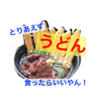 よもぎうどんver.1（個別スタンプ：1）